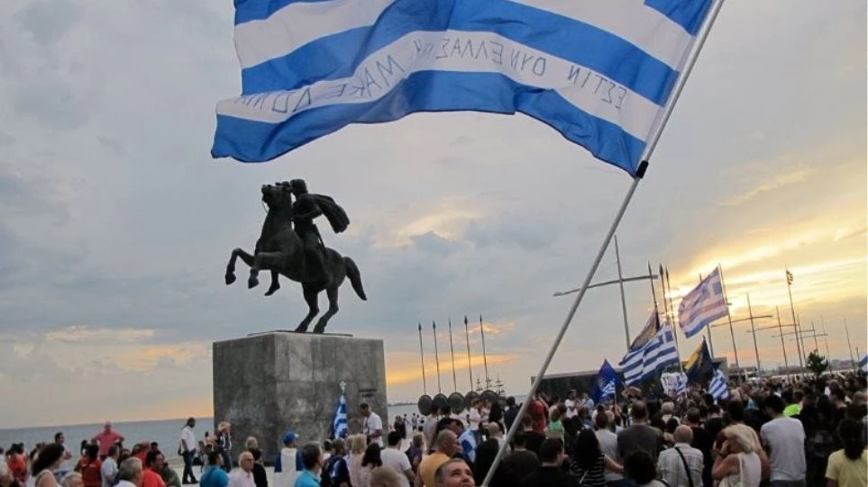 Συγκέντρωση διαμαρτυρίας για τη Μακεδονία την ώρα της ομιλίας Μητσοτάκη στη ΔΕΘ